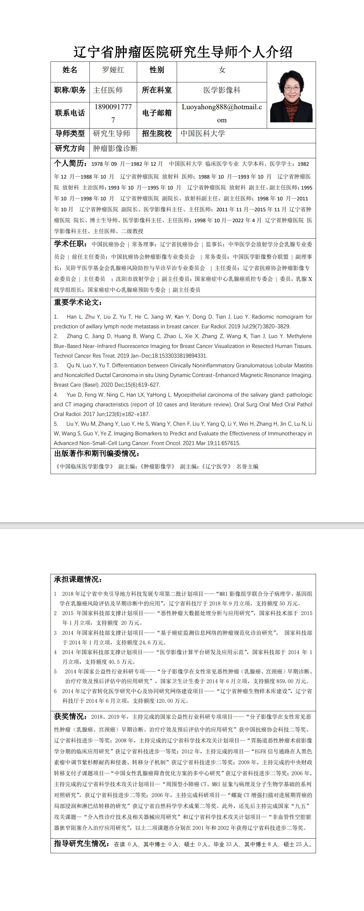 刘宇.jpg