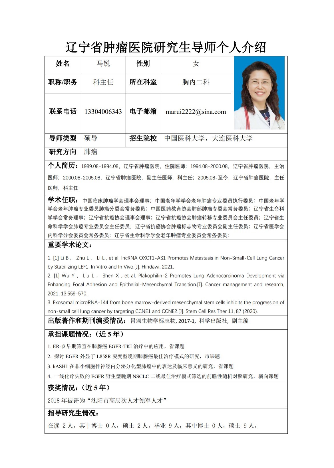 马锐.jpg