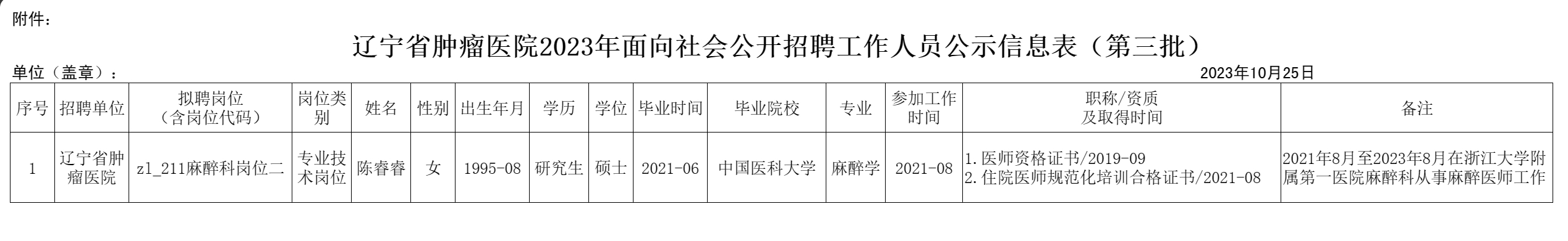 微信截图_20231025191823.png