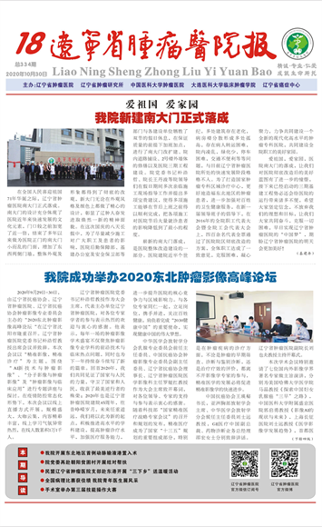 2020年18期上-1.png