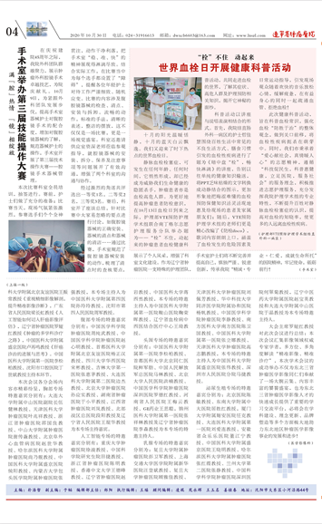 2020年18期上-4.png