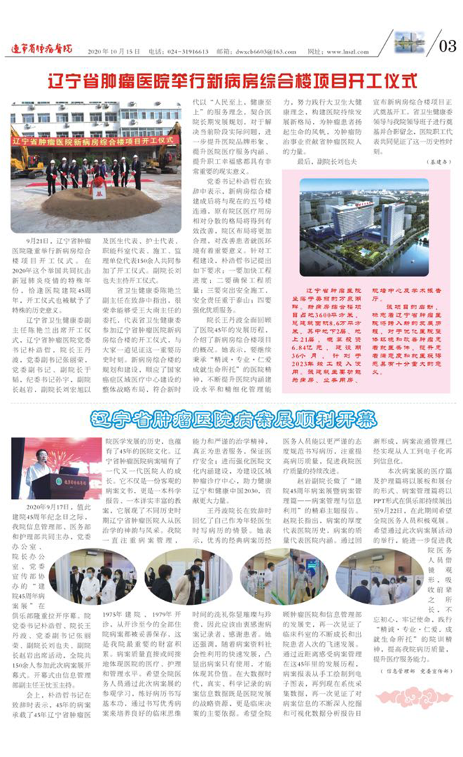 2020年17期下-3.png