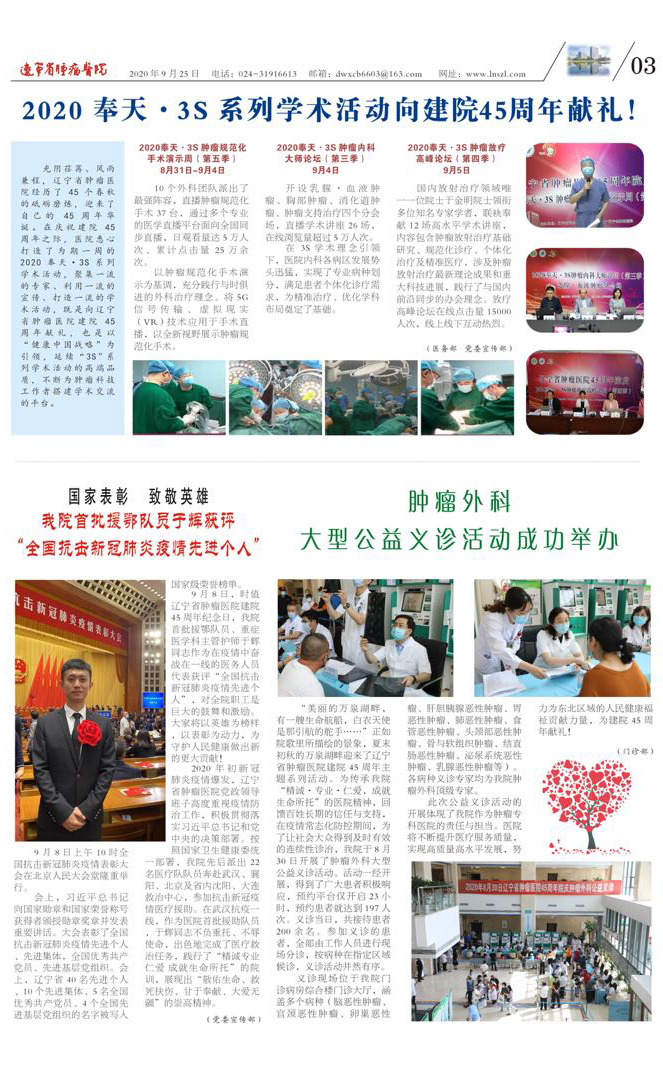 2020年16期下-03.png