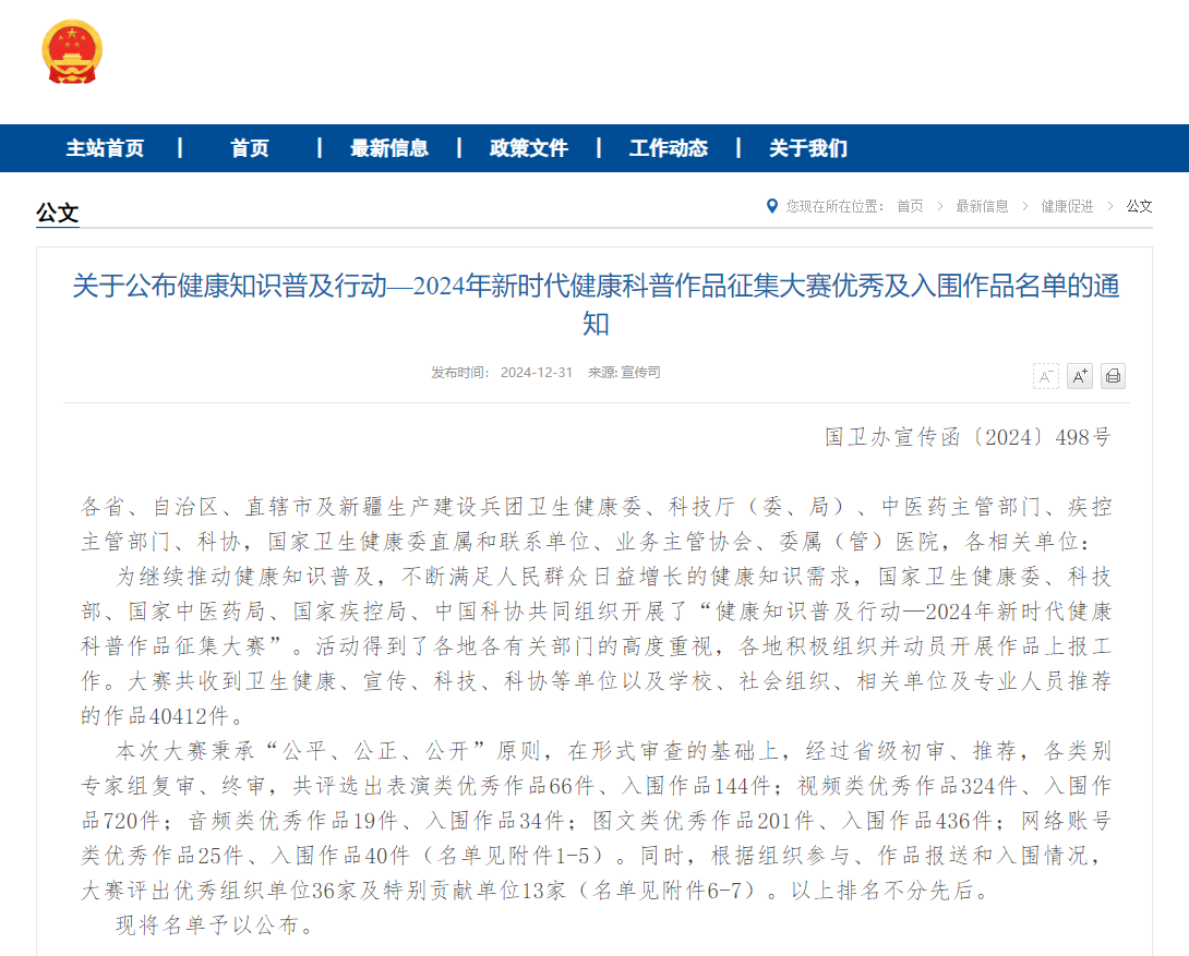 微信图片_20250326094855.png